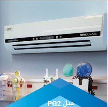 ضدعفونی کننده هوا و سطوح مدل PG2